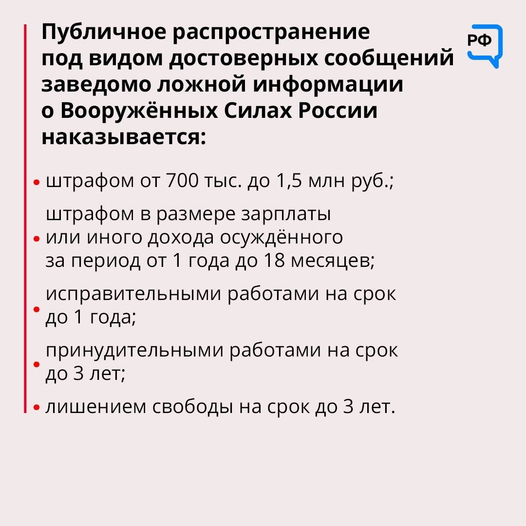 Заявление о дискредитации вс рф образец